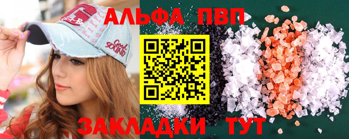 A-PVP Соль  хочу   A PVP СК  Архангельск  Вход с VPN  APVP СК 