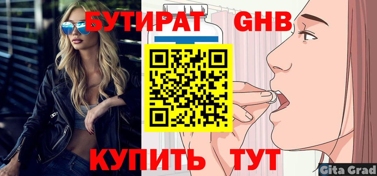 Архангельск  БУТИРАТ оксана  Вход с VPN 