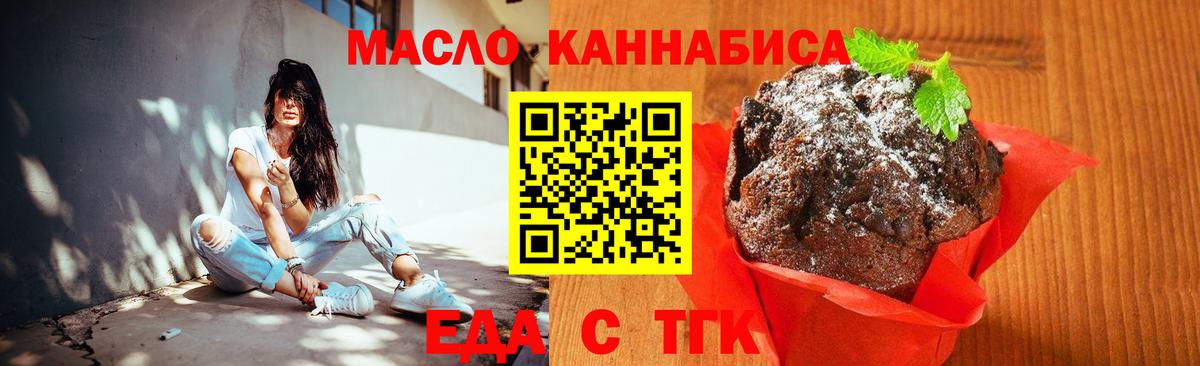 Архангельск  Еда ТГК марихуана  Вход с VPN 