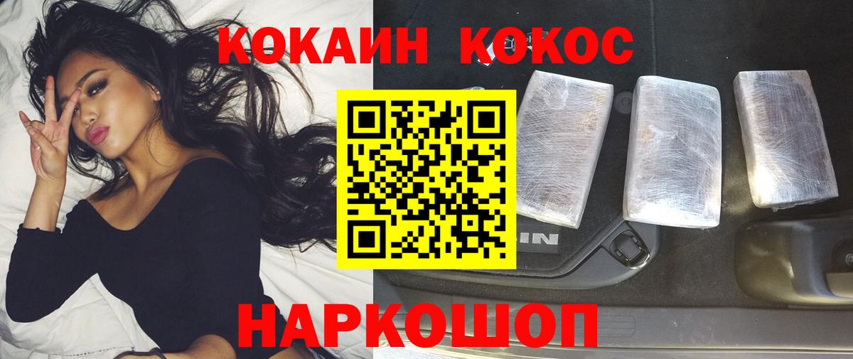 КОКАИН Перу Архангельск