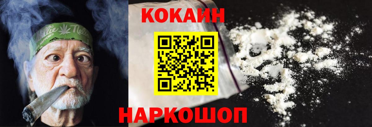Cocaine Эквадор  Вход с VPN  Архангельск 