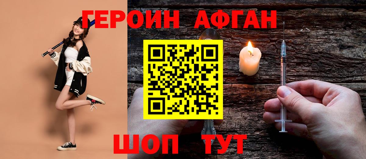 Героин  Героин VHQ  Вход с VPN  Архангельск 