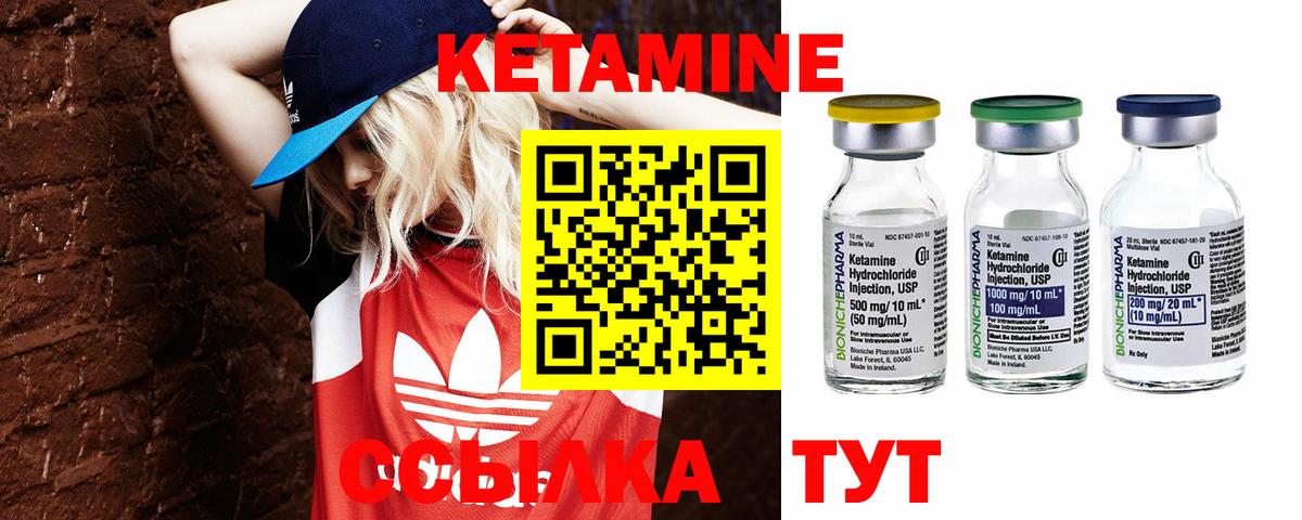 Архангельск  Кетамин VHQ  Вход с VPN 
