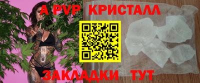 а пвп мука Азнакаево