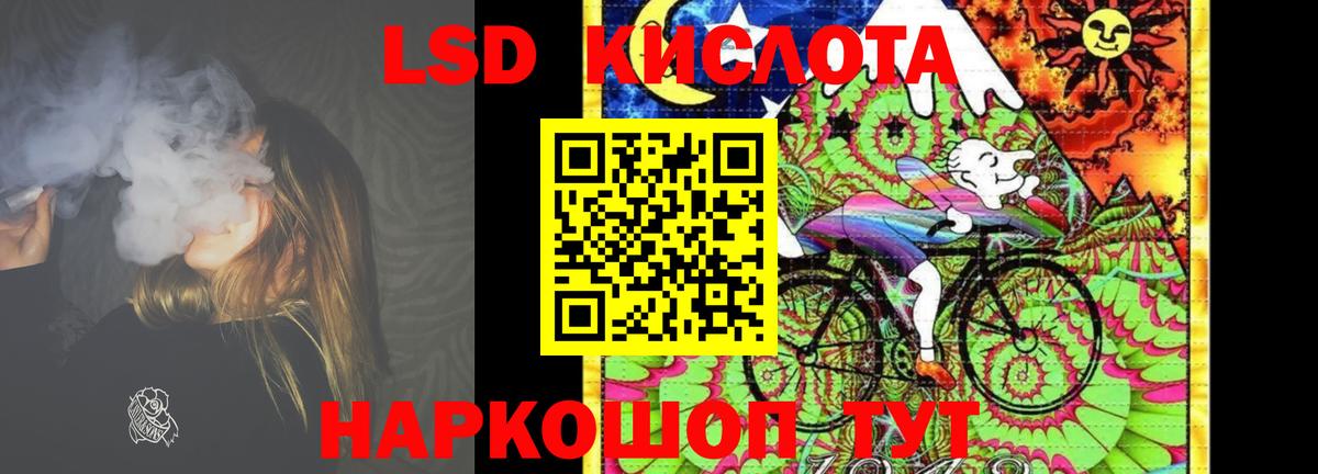 ЛСД экстази кислота Архангельск