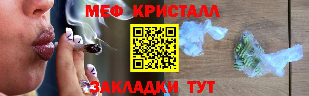 МЕФ мука  МЕФ VHQ  Вход с VPN  Архангельск 