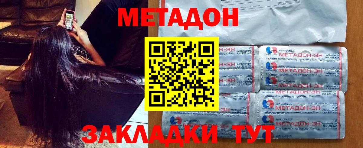 Метадон мёд  Метадон кристалл  Архангельск  Вход с VPN 