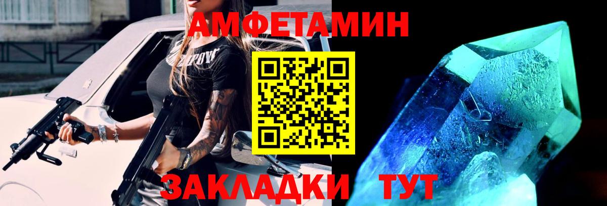 МЕТАМФЕТАМИН Декстрометамфетамин 99.9%  Вход с VPN  Архангельск 