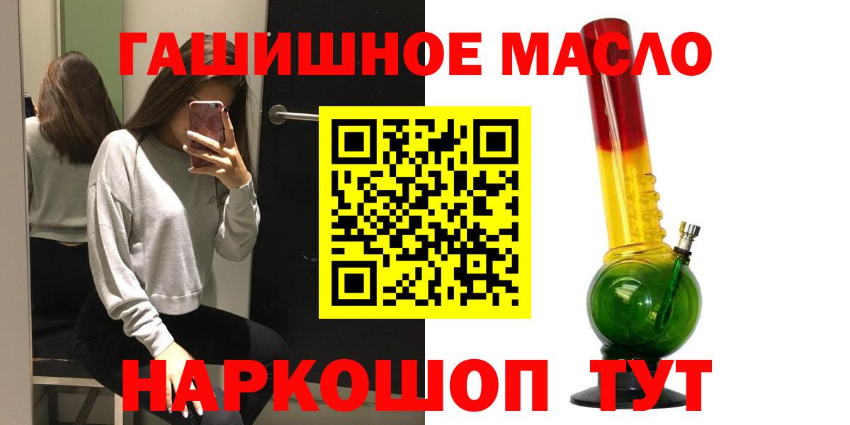 Дистиллят ТГК вейп с тгк  ТГК концентрат  Архангельск  Вход с VPN 